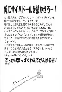 (C64) [Mutsuya (Mutsu Nagare)] Sugoi Ikioi 13 (Tenshi no Shippo)