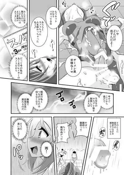 [Soramune (Yuzu Ramune)] Futanari Datte Zenra BodiPa de Cos Roshitai!