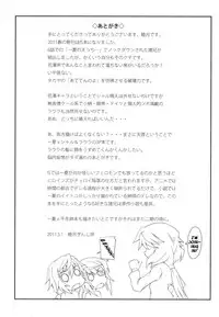 (COMIC1☆5) [i.r.o.Zi (Mutsuki Ginji, Aoi Shinji)] LOVE&3PEACE (IS <Infinite Stratos>) [English] [Kibitou4Life]