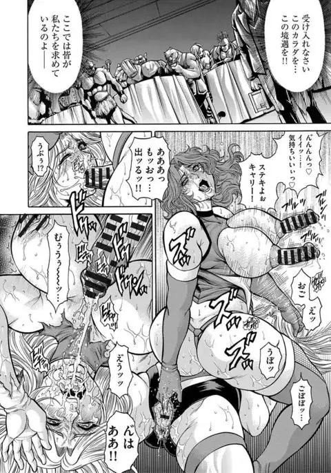 Jukusei Mesuniku Kyousei Endless Ketsu Acme