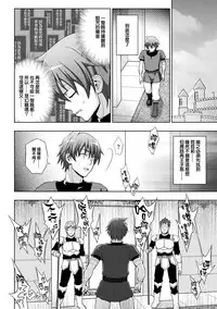 [chaccu] Seijo no Kenshin Ch. 1-7 [Chinese] [Thunder個人漢化] [Digital]