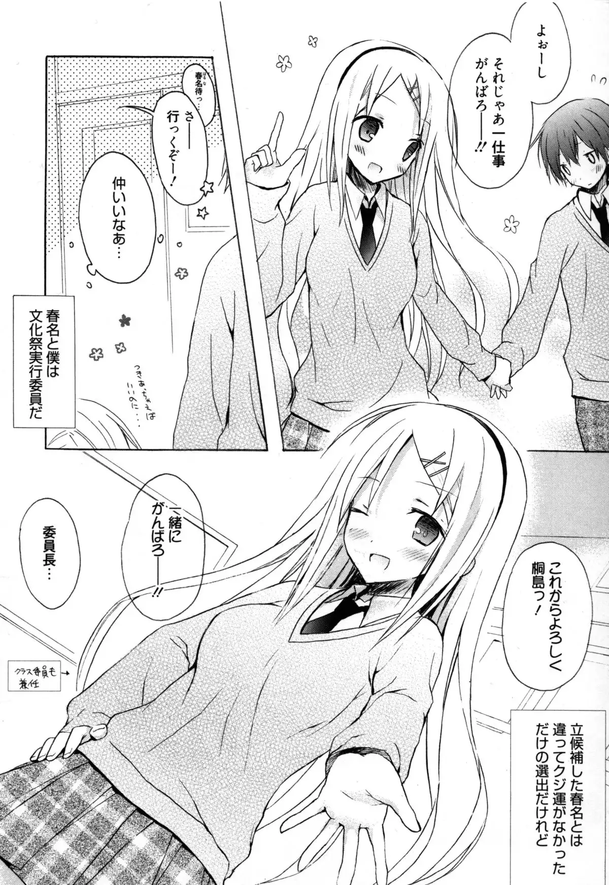 Candy Puff Shokai Genteiban + Mini Art Collection