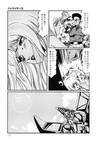 [Aran Rei] Patoraiza3 vol.2