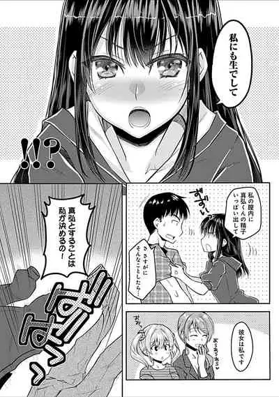 幼馴染みのおしまい～三姉妹とH三昧～