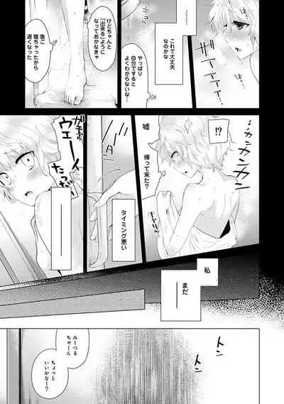Noraneko Shoujo to no Kurashikata Ch. 1-22