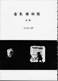 [Machida Hiraku] Genkaku Shousetsu