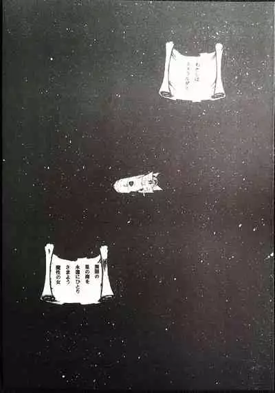 (CR23) [CIRCLE OUTERWORLD (Chiba Shuusaku)] Matsumoto (Queen Emeraldas)