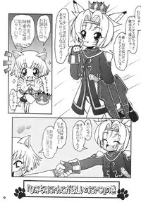 [Circle ENERGY (Imaki Hitotose)] Mithra no Eropon 3 (Final Fantasy XI)