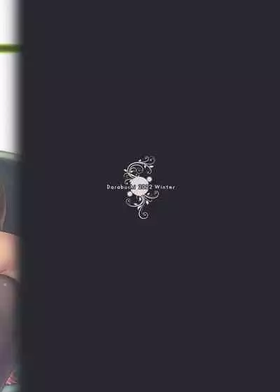 [Darabuchidou (Darabuchi)] Tsumareta Ikoku no Hana V [Digital]