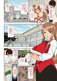 [Studio Wallaby (Haruhonya)] Onee-chan Sensei Yojigenme [Digital]