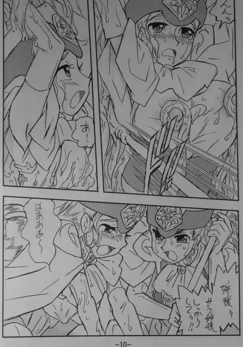 LILISTIA CHRONICLE EX : Vol.3