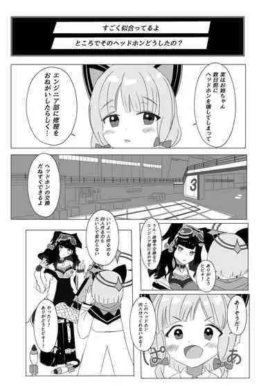 Watashi-tachi o Kaihatsu Shite Kudasai!!