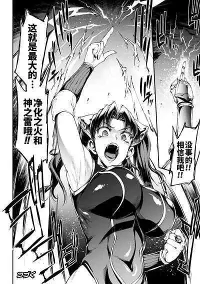 Raikou Shinki Igis Magia IV