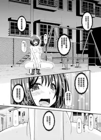 [valssu (Charu)] Mizushima-san wa Roshutsushou [Chinese] [尼尔个人汉化] [Digital]