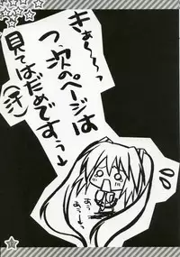 (C73) [choco BOX (choco-chip)] Hachunechu (Vocaloid)