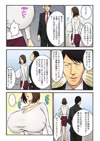 [Nagashima Chosuke] Chounyuu Shataku Senshi Honzawa Kouhei Vol. 1 [Digital]