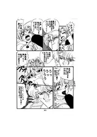 [Global One (MARO)] Sadistic - Tenkuu no Shou - (Various)