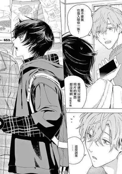 Fukujuu to Amagami | 服从与轻咬2 06-08