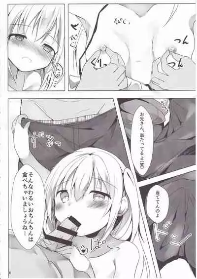 (C94) [Atelier Hinata (Hinata Yuu)] Loliman Baibai Nikki Sanninme