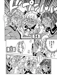 (SC31) [UNDER 77 (MitZ)] Made with FUTANALISM (Sugar Sugar Rune)