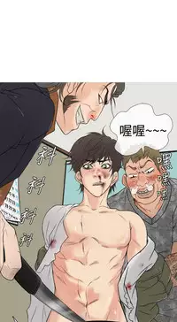 [洋蔥&Shampoo] Heaven Ch.1~10 [Chinese]中文