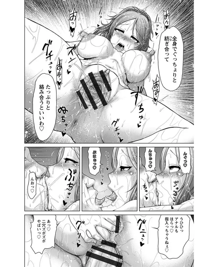 エンジェルクラブMEGA Vol.6