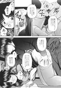 [Library] Goukan Tsuugakuro (Rape in the School Zone)