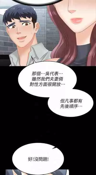 [HOYA&朴敏]交換遊戲 (交换游戏 wife swap game)_第四部分