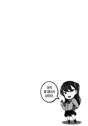 Ijirare ~Fukushuu Saimin~ | 상식개변 ~복수최면~