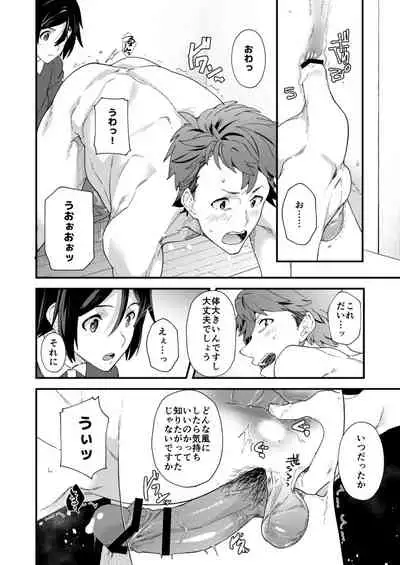 Kyou wa Ore ga Sounyuureru kara!!