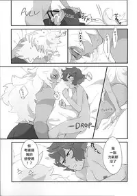 (TOON MIX 2) [G-PLANET(Gram)] VIRGIN SUMMER (Steven Universe) [Chinese] [沒有漢化]