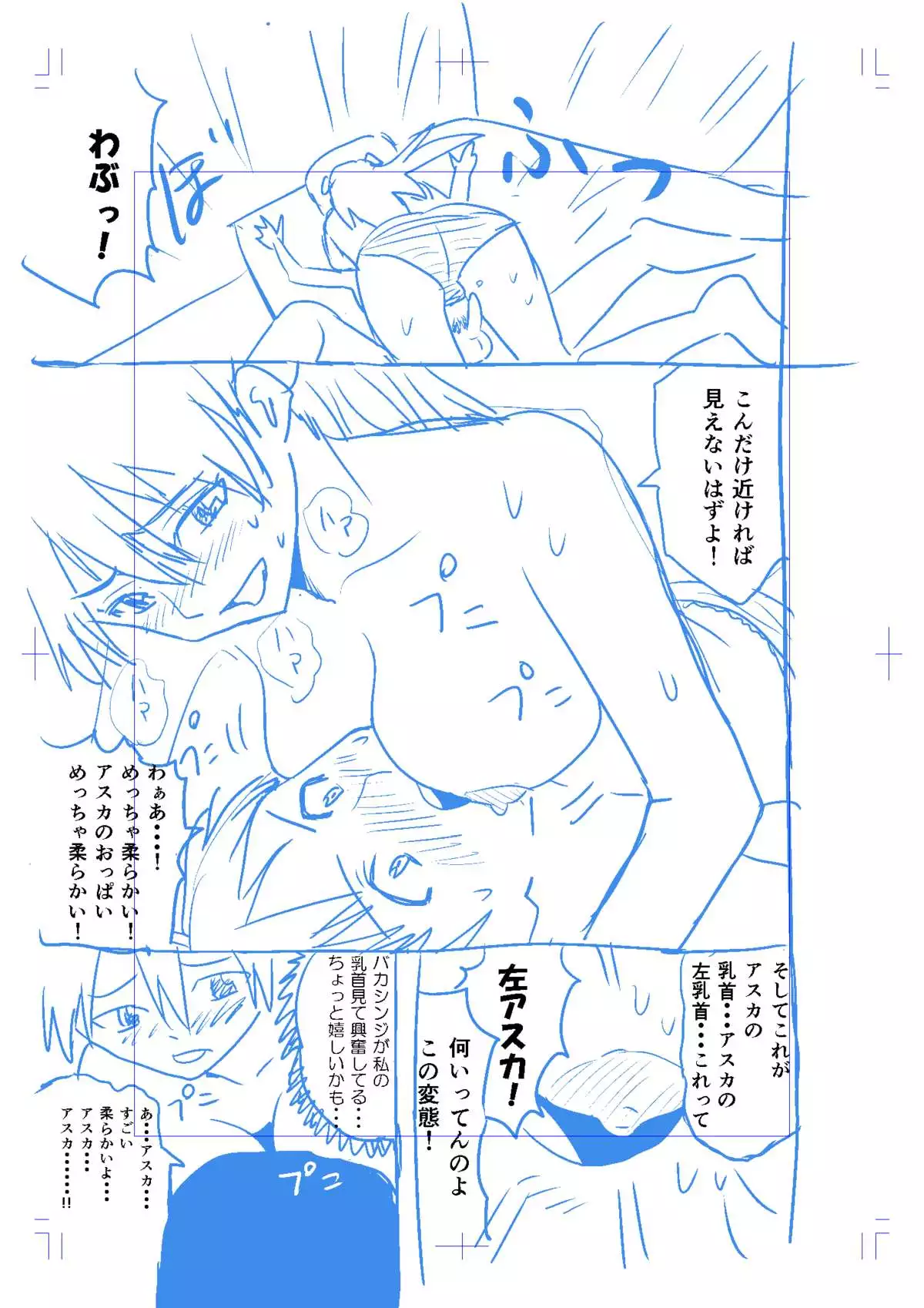 LAS同人誌ネーム