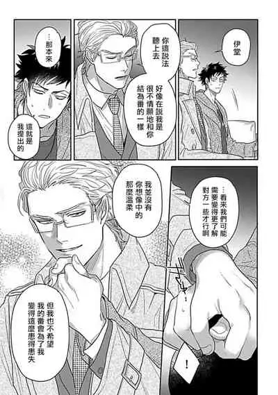 Double Fake Tsugai Keiyaku | Double Fake－ 番之契约 1-6+番外+实体书特典