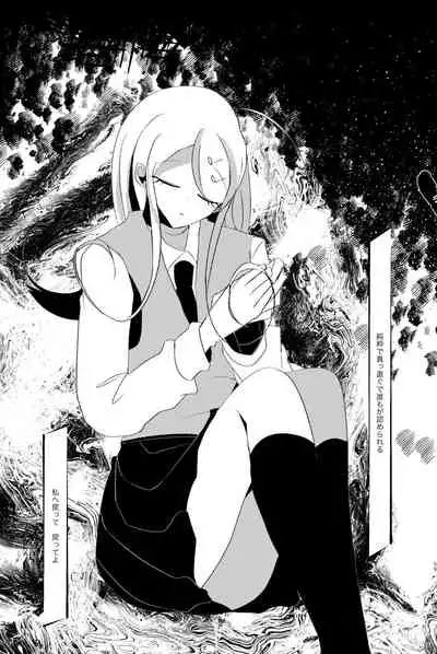 Ouakasai "Daremo" R-18G※ Tokushu Hyougen Ari