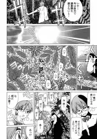 [Yamamoto Hiroshi x Tamakoshi Hiroyuki] Makyo no Shanana Vol.01 [RAW]