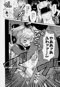 [Anthology] Kono Hito Chikan Desu! Vol.03