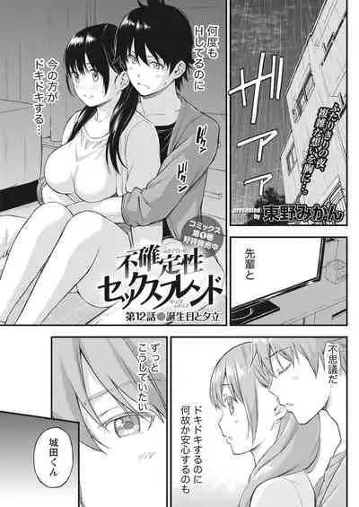 Monthly Vitaman 2018-03 [Digital]