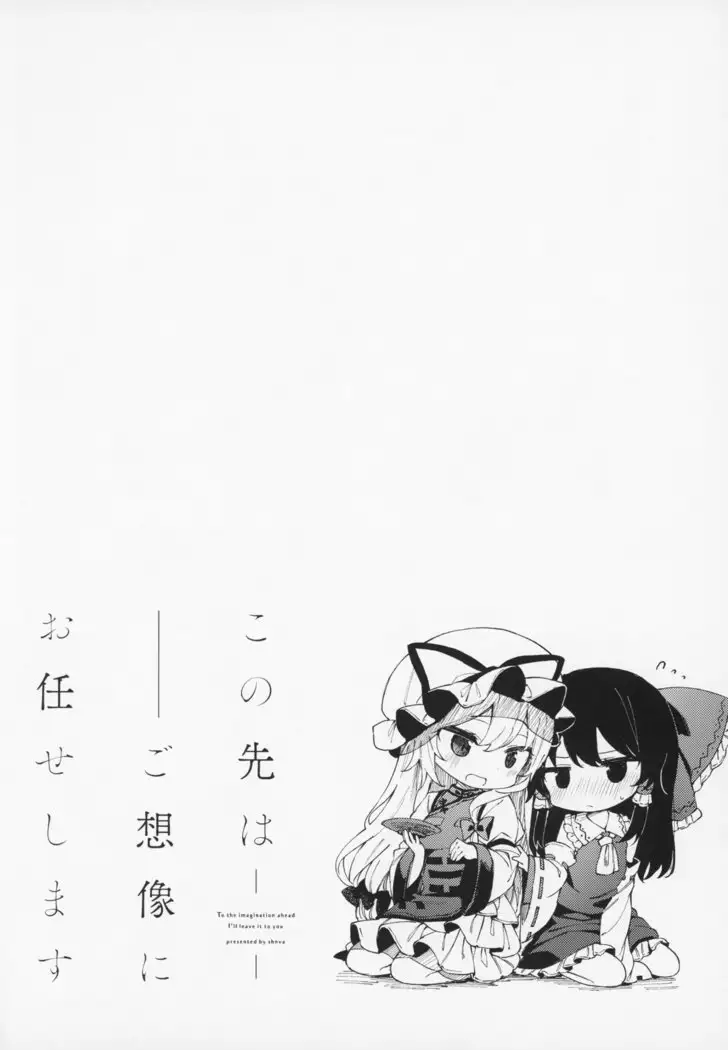 Kono Saki wa Gosouzou ni Omakase Shimasu