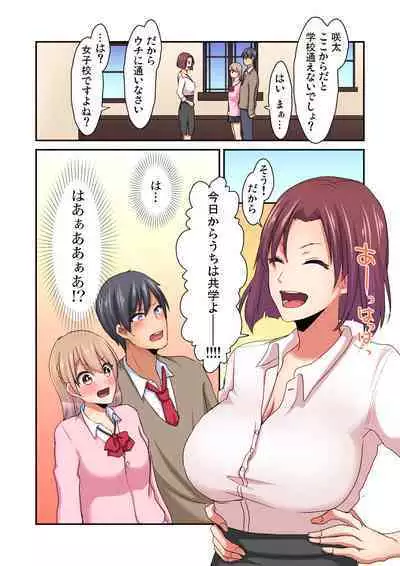 Magic Mirror Joshiryou ~ Miraretenai kara, Kimochii Ii Koto Ippai Shiyo?