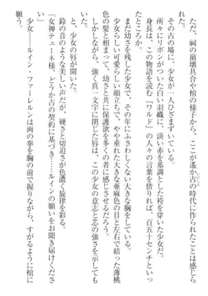 Ero Yuusha Tensei - Shoukan no Miko mo Himekishi mo Inmazoku mo!