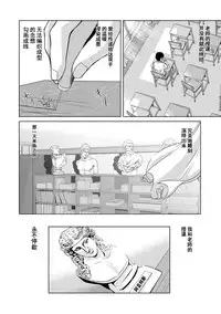 [Yokoyama Michiru] Ano Hi no Sensei Ch.001-003 [Chinese] [黑与白之间的我们] [Digital]