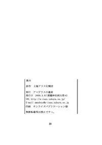 (Reitaisai 6) [Amadeus no Isan (Fujihara Shu, Aoba Shou)] FESTA! (Touhou Project)