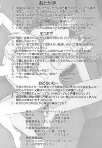 (C72) [Parameter (S Parameter)] Neru Onna (El Cazador de la Bruja)