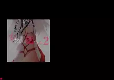 Shoujo-tachi wa Shibarareru. 2