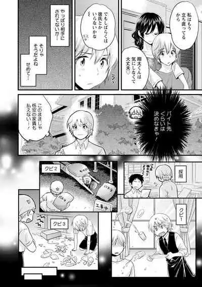 Ottori Midara na Mikami-san