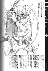 [Harthnir (Misakura Nankotsu)] Hitodenashi, Hitori (VOCALOID)