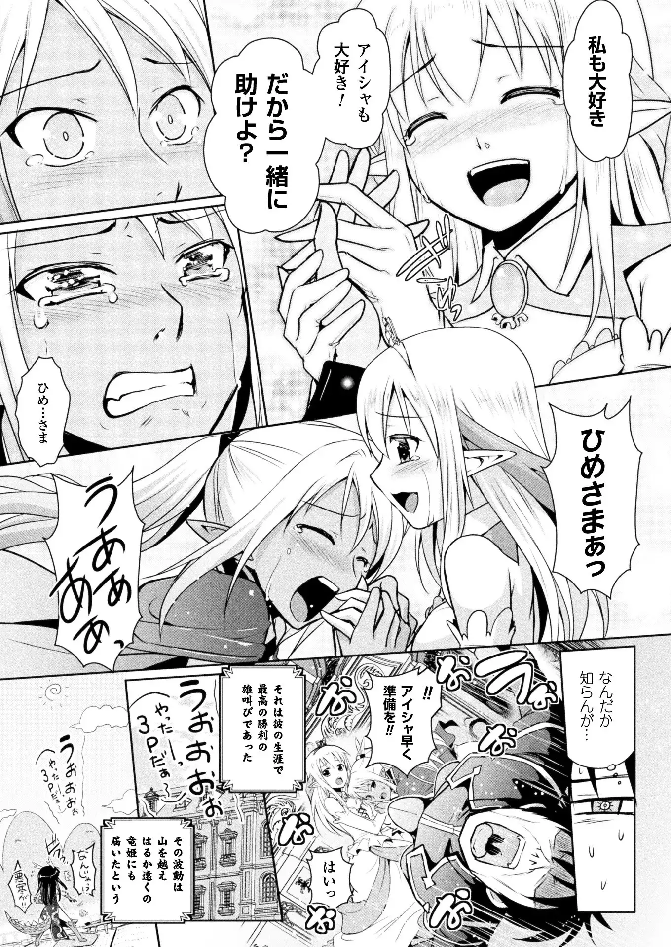 2D Dream Magazine 2018-02 Vol. 98