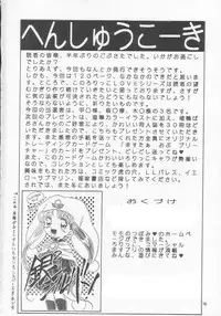 (C54) [Momo no Tsubomi (Various)] Lolikko LOVE 9 (Various)