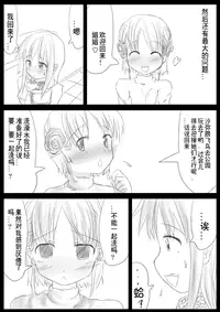 [KICHUREA] Heat Compulsion ~ Watashi no Zenkou Seito Seidoreika Keikaku ~ [Chinese] [鬼畜王汉化组]