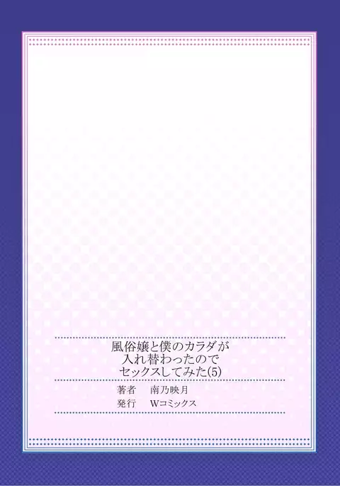 I swapped bodies with a prostitute so I tried having sex 5